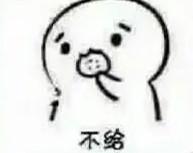 秦轩:你要不要吃饼干?(表情包)