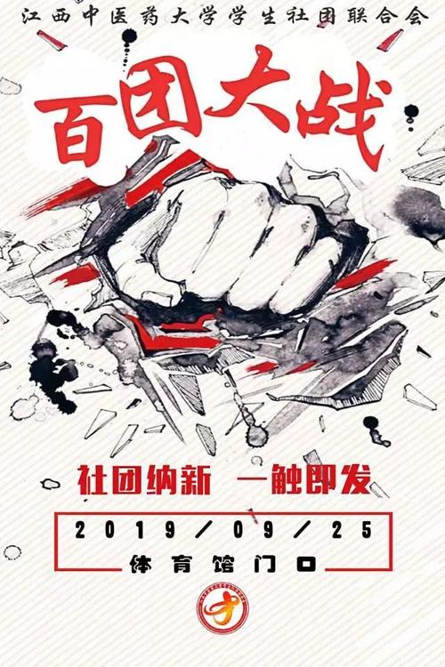 学生社团招新 | 百团大战一触即发,你最需要的是江中超全社团简介!