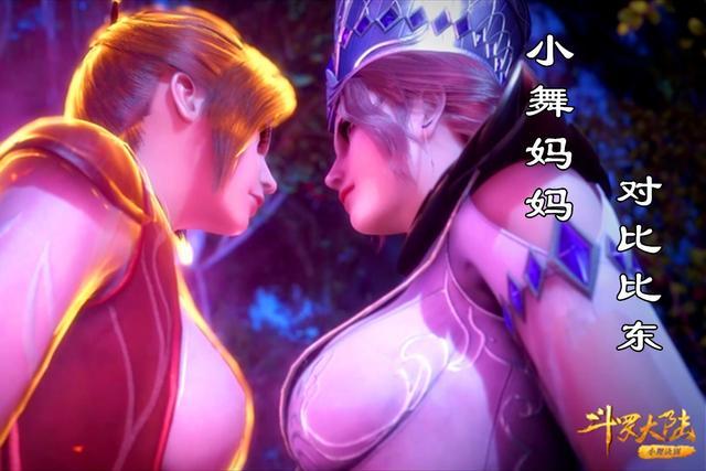 斗罗大陆好狠的比比东小舞妈妈无助的眼神看得让人好心疼