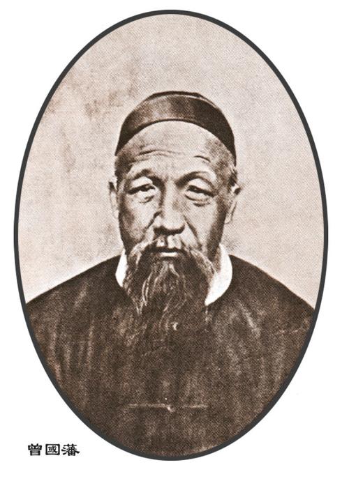 爱民歌作者曾国藩清1858年