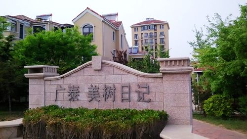 美树日记-大连二手房-购房网