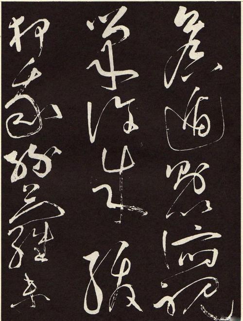 草圣张旭.|草书|书法|王羲之_网易订阅