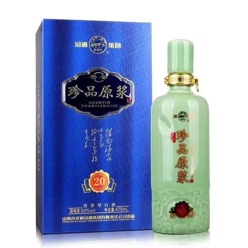 汾酒集团珍品原浆20年