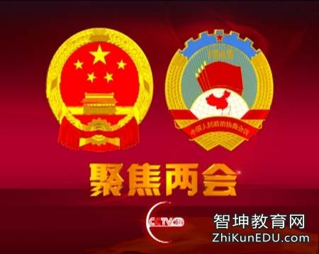 2016年湖南省两会时间表,两会召开地点及主要议程安排