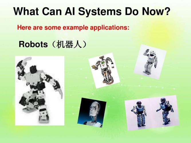 专业英语人工智能演讲ppt