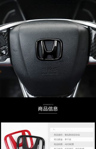biepu 适用于本田十代思域车标中网红标前后贴标尾标贴专用轮毂黑标