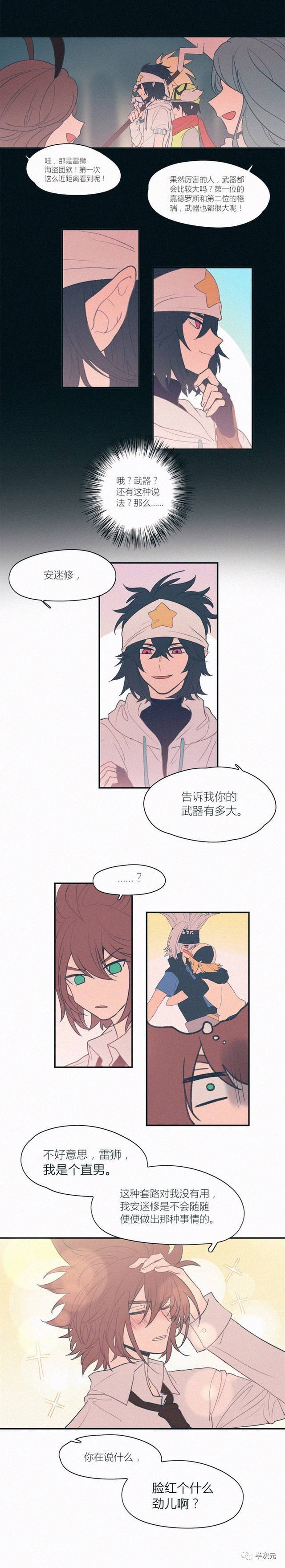 绘师:西域儿凹凸世界 | 瑞金 雷安p.s.