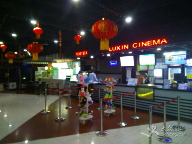 鲁信影城(家乐福店)-图片-济南电影演出赛事-大众点评