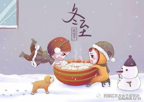 【东方金子塔幼儿园】—"开心包饺子,快乐过冬至"亲子