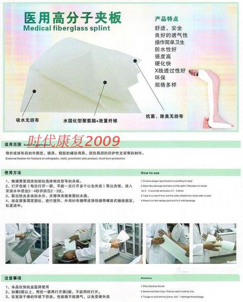 正品医院用高分子夹板绷带固定可替代石膏聚氨酯玻璃纤维