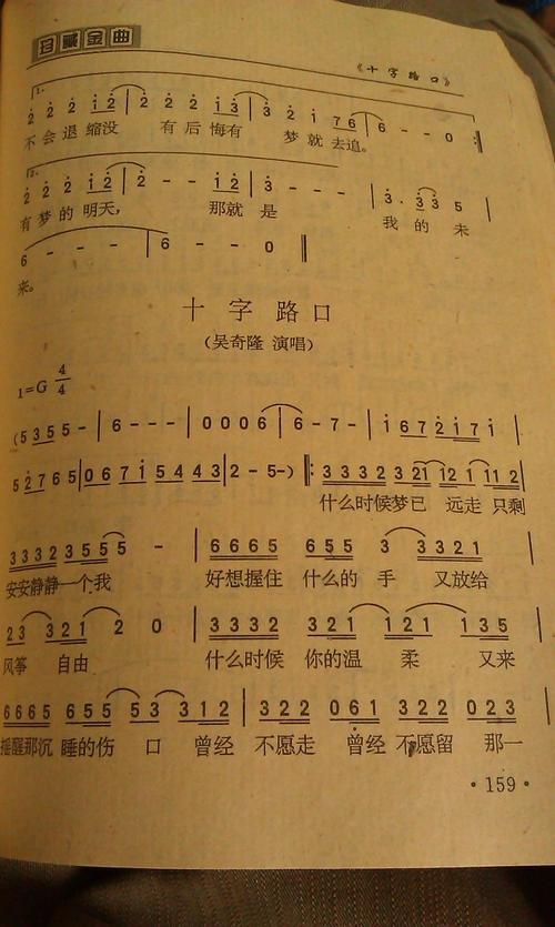 几首经典乐谱02_大荒战投顾问_新浪博客