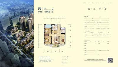 开元上府_临沂开元上府_临沂新房_临沂新楼盘_手机