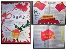 无棣县第二初级中学举行"学团史 知团情 跟党走"手抄报比赛