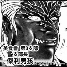 美食猎人