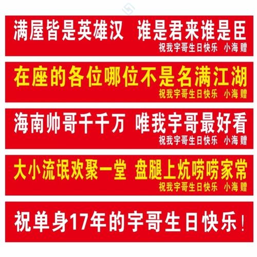 年会生日门幅祝贺结婚横幅拉条闺蜜创意婚礼门幅