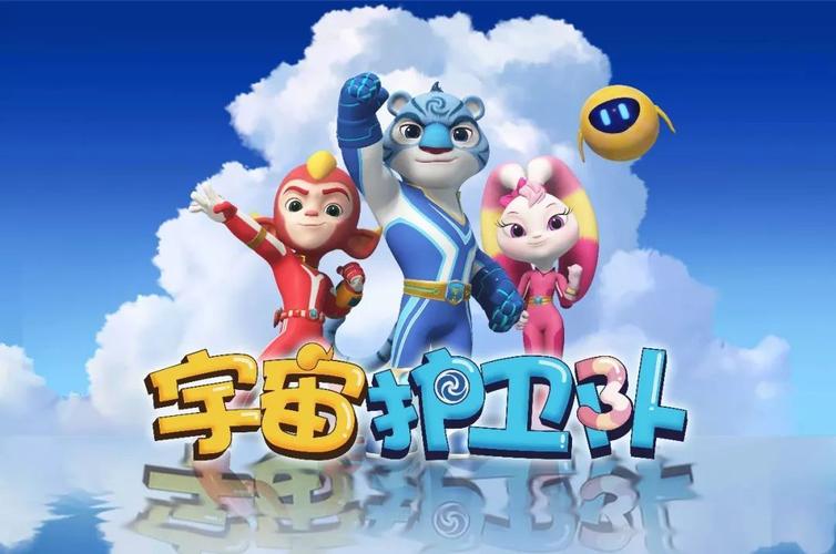 亲子宇宙护卫队11月请你免费看电影啦