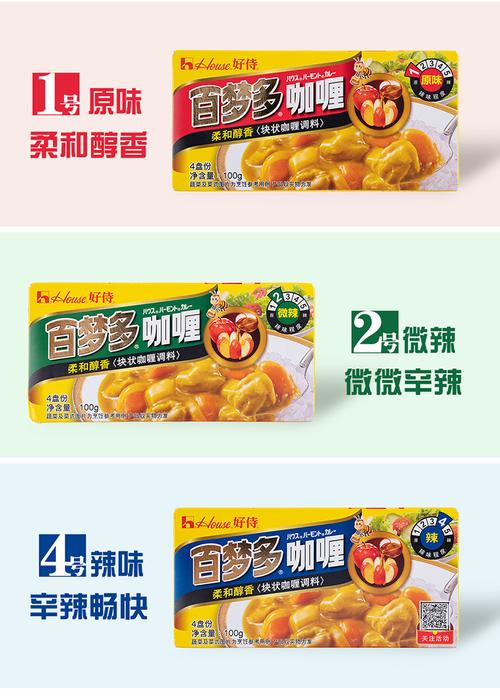 好侍百梦多咖喱块日式速食咖喱酱家用调味料原味微辣辣味3盒装