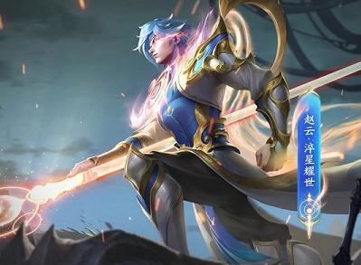 王者荣耀赵云淬星耀世皮肤特效赵云淬星耀世皮肤详情介绍