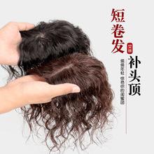 岚儿(饰品) t型瑞士网 _ 假发片女夏头顶补发蓬松增发量遮白发真人