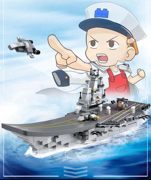 小鲁班辽宁号航空母舰模型拼装男孩超大型航母兼容