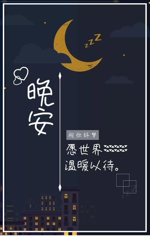 正能量短句7月30日晚安心语走心的句子