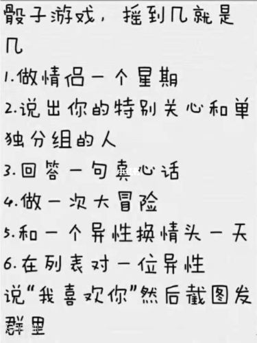 扔骰子96游戏规则_两性_情感_两性