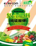 硫酸钾复合肥