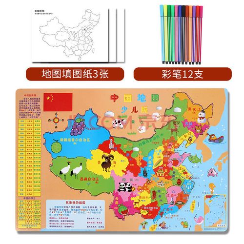 小号中国地图 地图填图纸笔