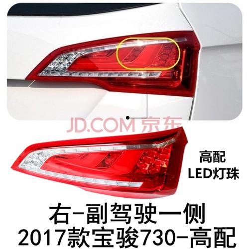 使用于14 15 16 17款宝骏730后尾灯总成730尾灯灯罩730倒车灯转向灯