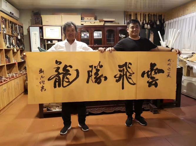 【玩味书法】书法家刘志杰老师为御上院题字