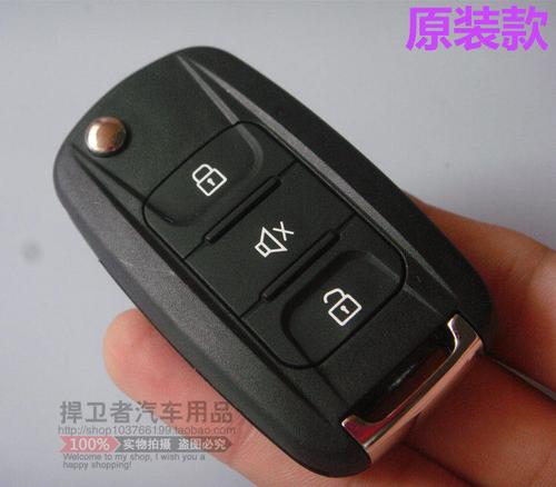 折叠替换遥控器荣光钥匙之光五菱宏光