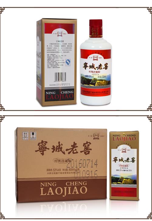 宁城老窖经典30年珍藏版53度500ml*6瓶草原白酒整箱特价浓香型