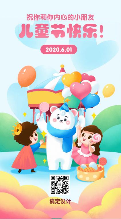 备受大家喜爱的六一儿童节pop海报设计,都在这!