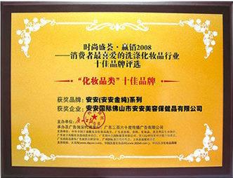 院南海海洋研究所海洋生物化妆品产学研基地和产业化示范基地,是国际