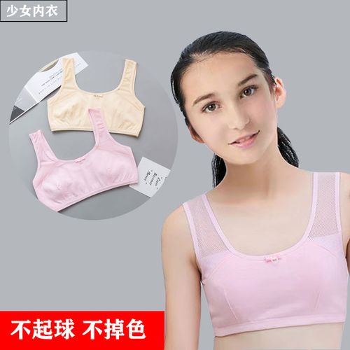 少女文胸发育期初中高中学生14-16-17岁小背心中大童女孩纯棉内衣