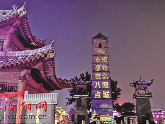 洛阳的烟火味道:古都夜八点    据了解,该活动集中推出"八个一"特色