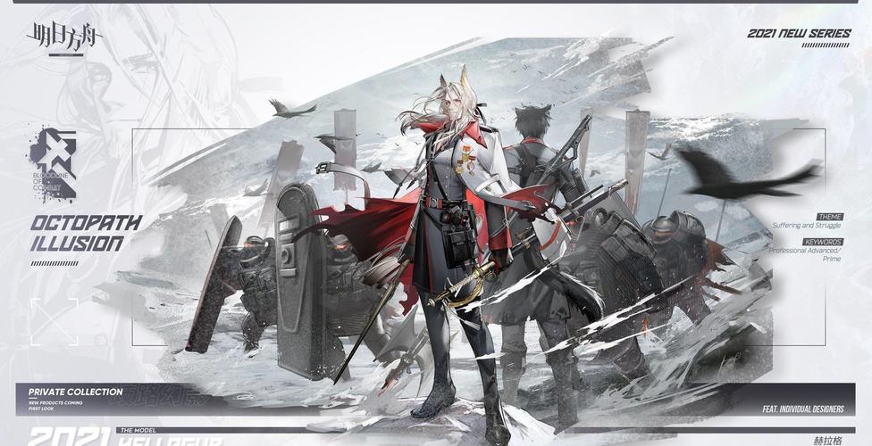 原创明日方舟六星近卫赫拉格新皮肤:年轻了至少二十岁的赫拉格少写