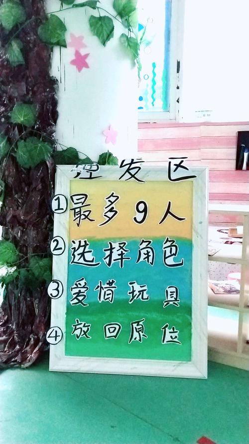 理发店的区域规则