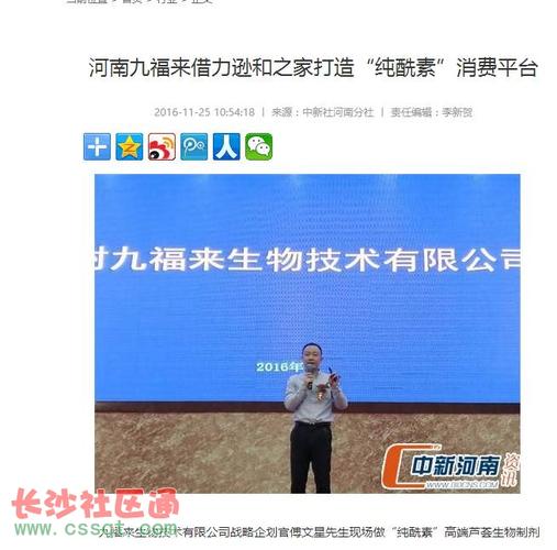 九福来原始股可以买吗?"九福来"曾经被两地查处涉嫌传销