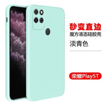 华为荣耀play5t,华为荣耀play5t参数 么小二华为荣耀play5t手机壳koz-al40魔方直边液态硅胶kozal40防摔