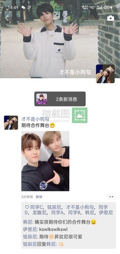 捡手机《李龙馥到底有几个好哥哥》(辰玟/副澳洲)/1.