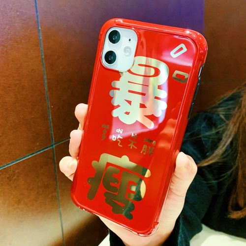 新年暴富暴瘦适用苹果11pro/max/xs/xr手机壳iphone7p/8plus硅胶