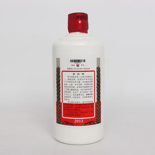 85.(贵州)2013年 53度 500ml 京西宾馆茅台1瓶