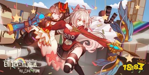 《创造与魔法》壁纸图片分享