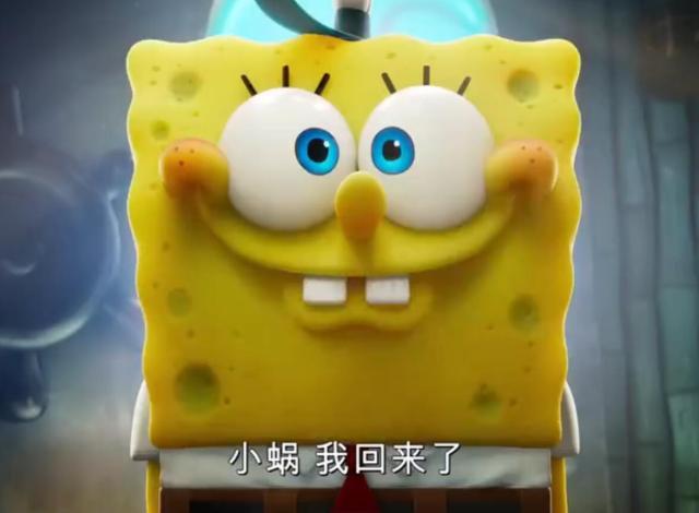 海绵宝宝pv公布,小蜗神秘失踪,海绵宝宝和派大星去了亚特兰蒂斯