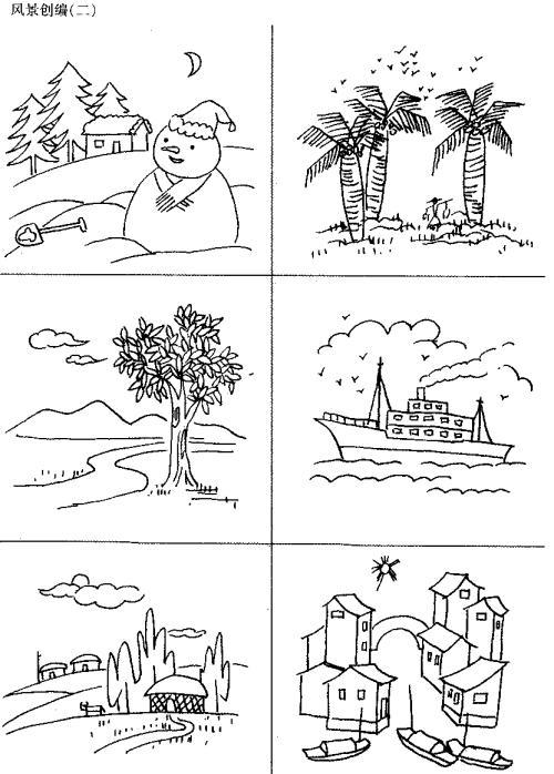 简笔画三个景物组合