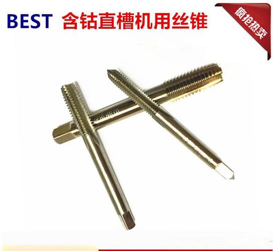 m35含钴直槽机用丝锥m2-m20