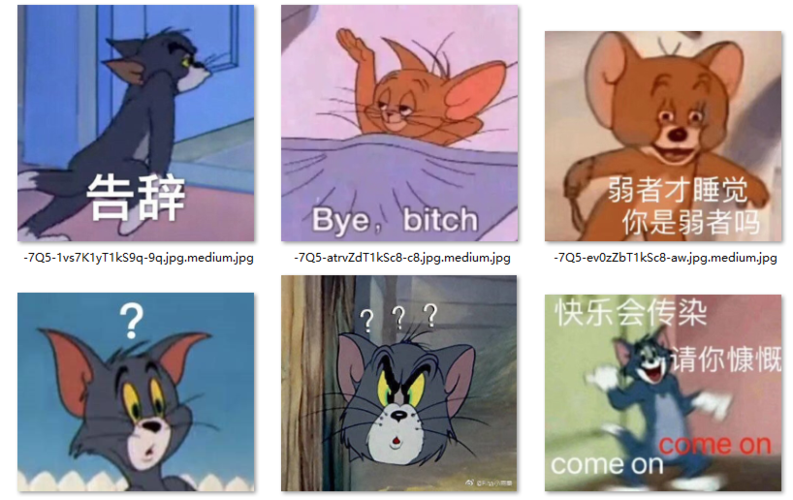 汤姆猫沙雕搞笑聊天表情猫和老鼠沙雕表情包无水印版