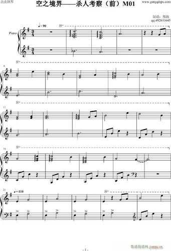 空之境界——杀人考察[前]m01