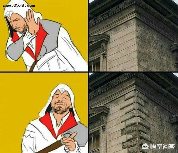 有没有什么《刺客信条》玩家才懂的梗?